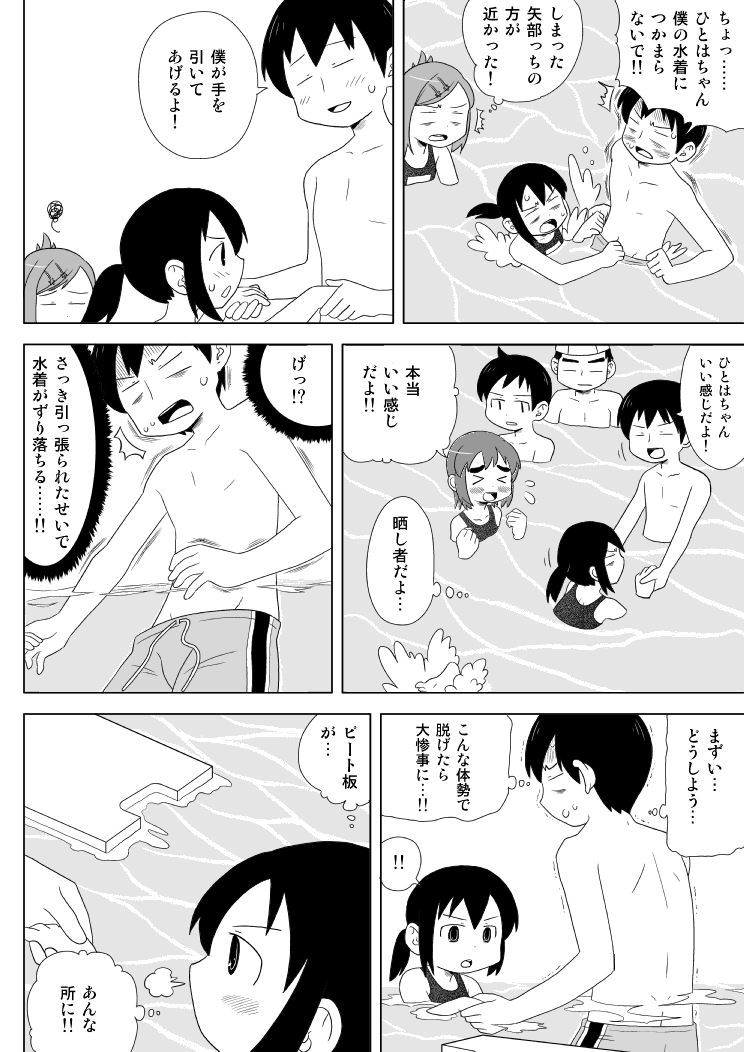 hakosaku page 8 full