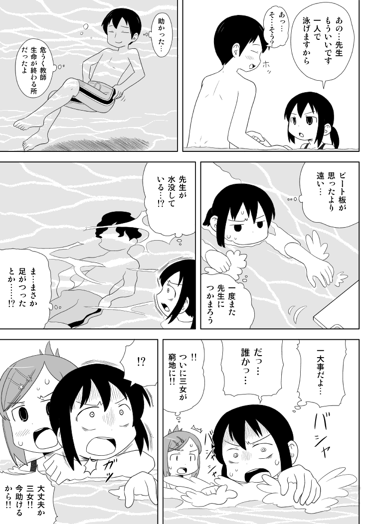 hakosaku page 9 full