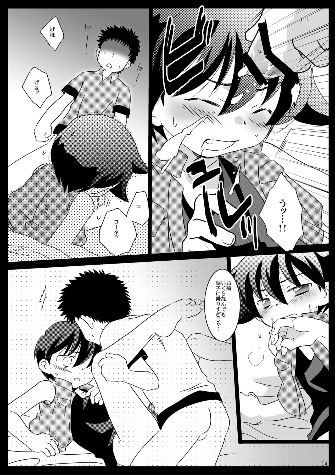 Mission Y Archive page 10 full