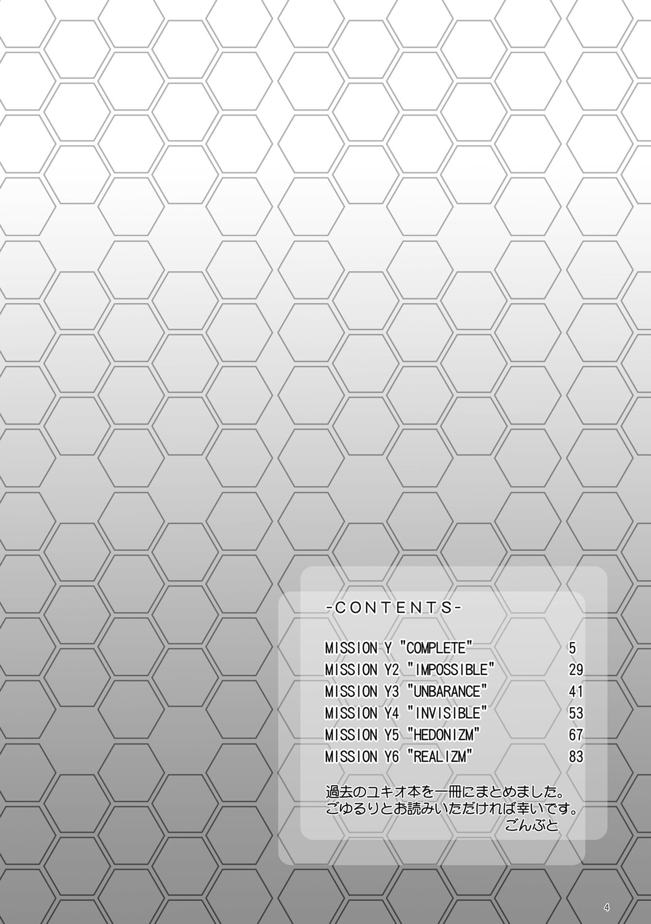Mission Y Archive page 3 full