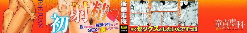Doutei Senka page 4 full
