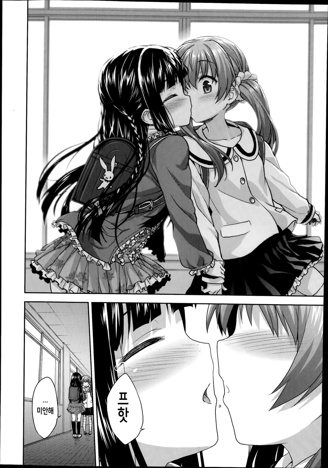 Koibito Doushi page 10 full
