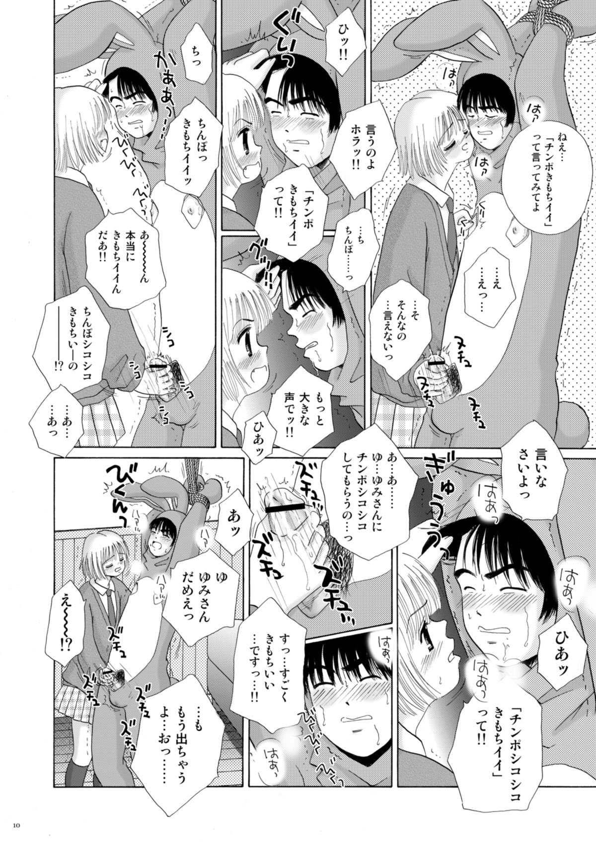 Koi no Fruit Punch page 10 full