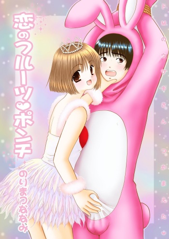 Koi no Fruit Punch cover