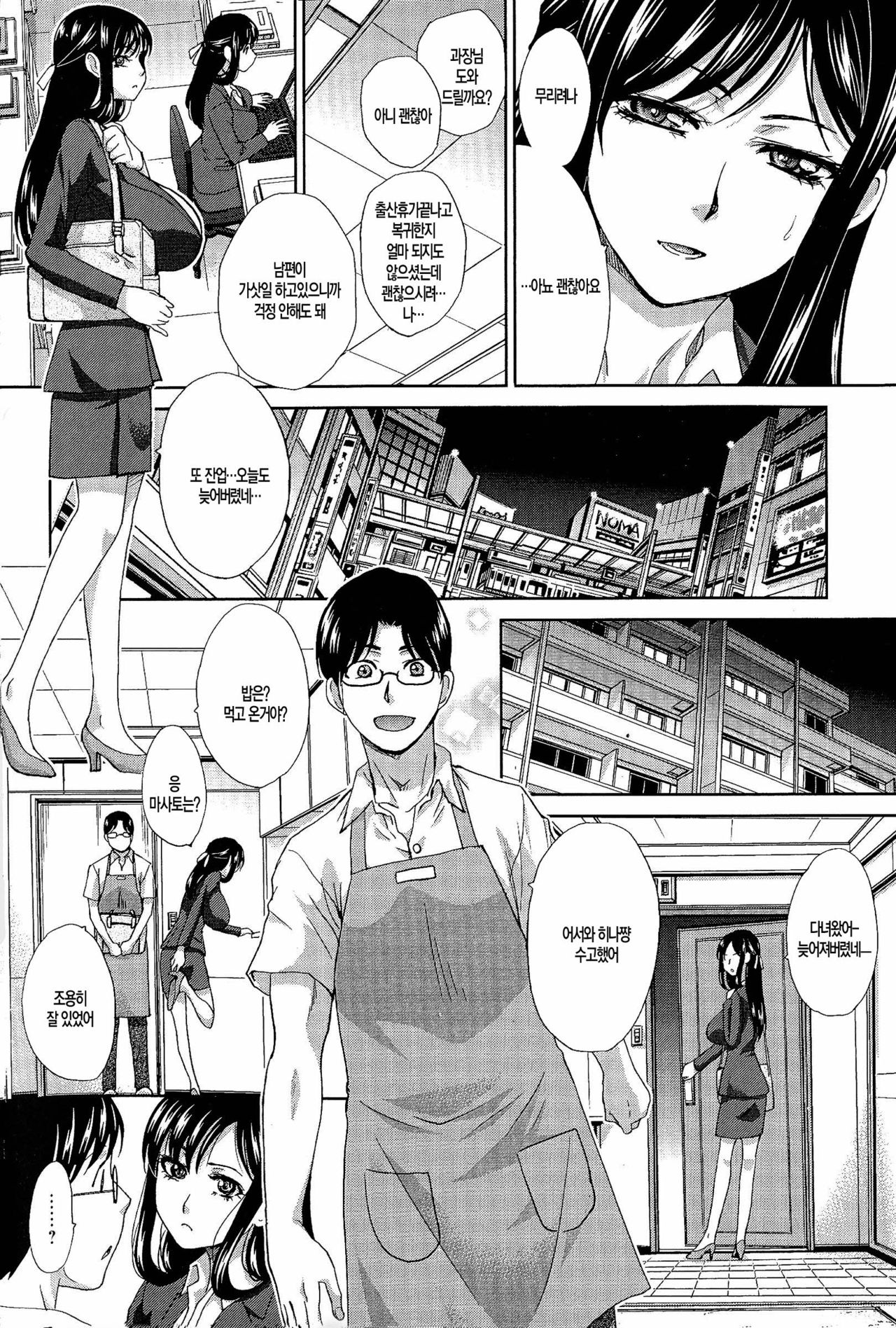 Kyonyuu Akugi page 3 full
