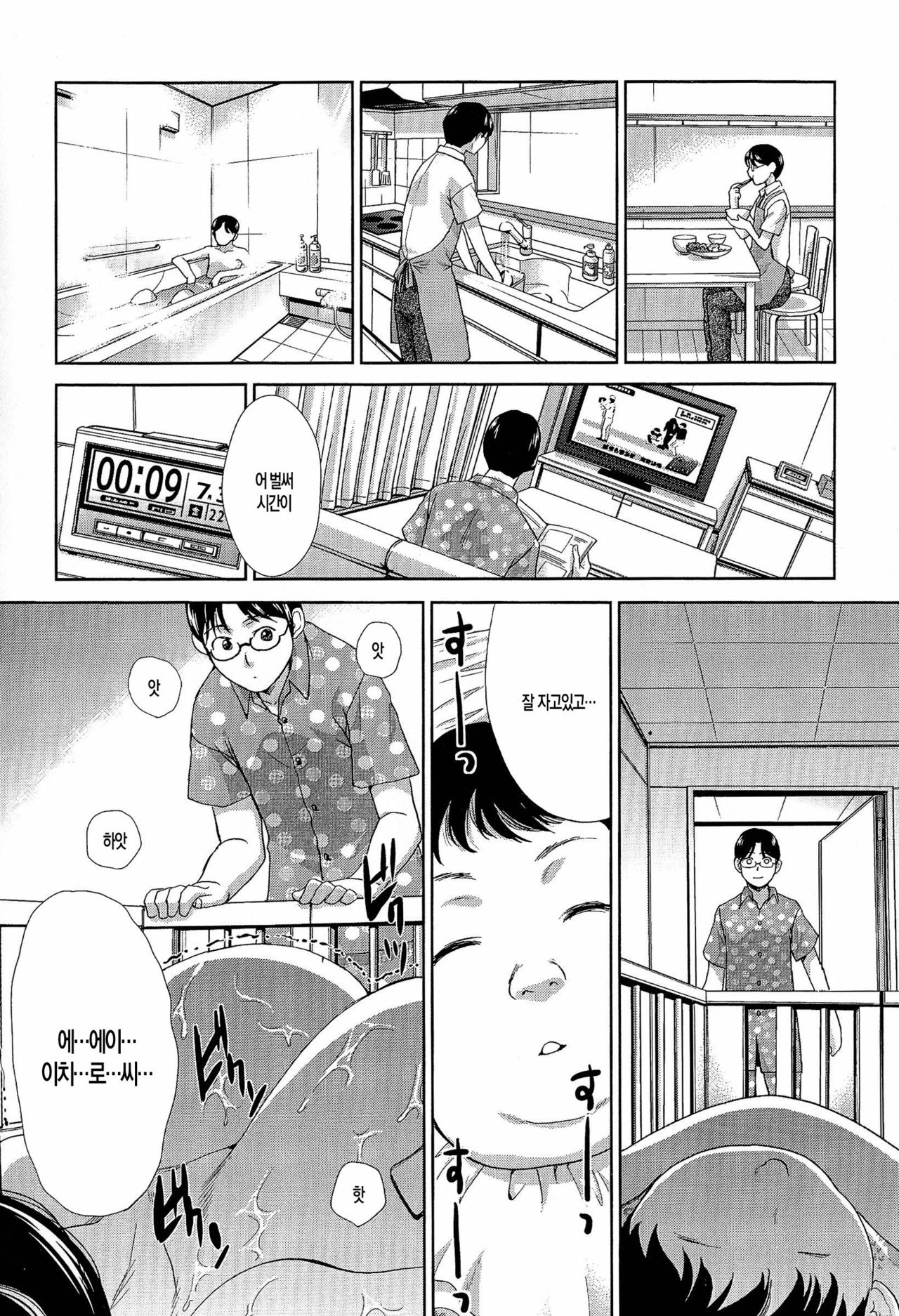Kyonyuu Akugi page 9 full