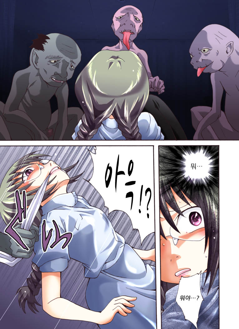 Yokubou Kaiki Dai 452 Shou - Yakan Byoutou!? Youkai ni Ryoujoku Sareta NH Nurse Narumi - page 6 full