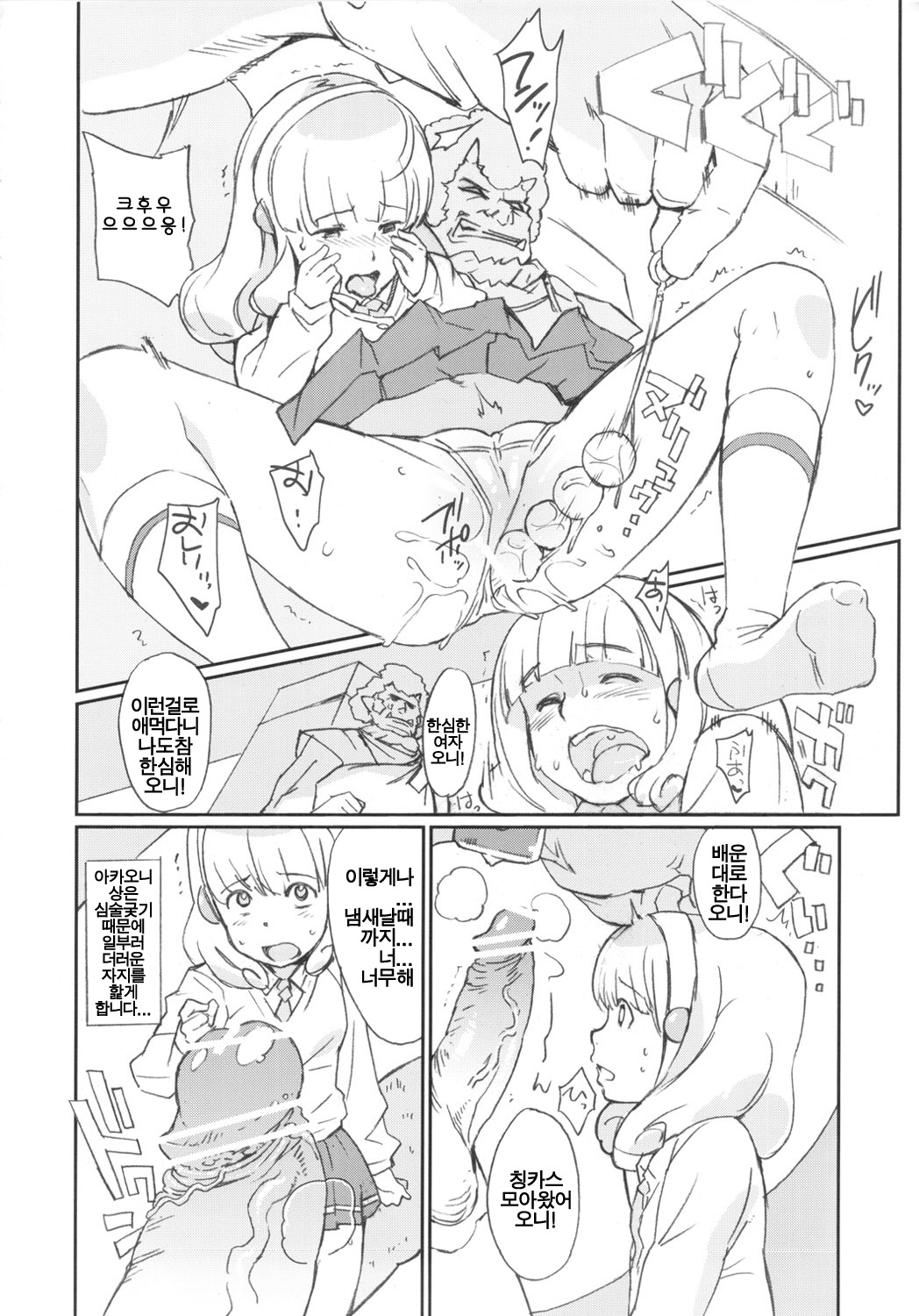 Yayoi Hatsudensho YAYOI POWER PLANT page 3 full