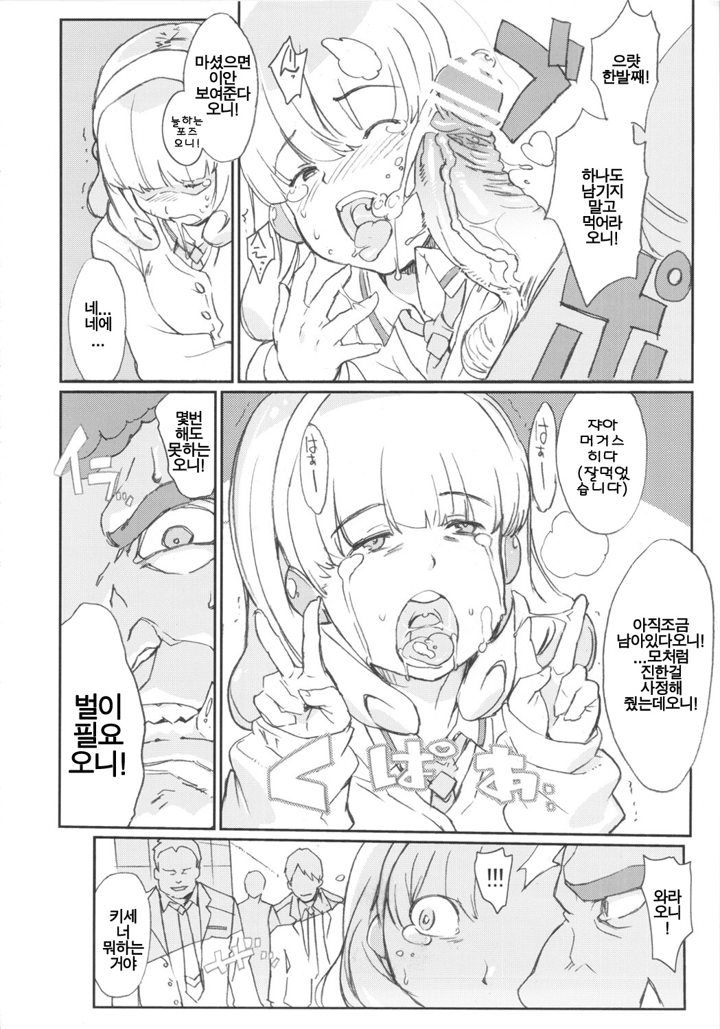 Yayoi Hatsudensho YAYOI POWER PLANT page 5 full