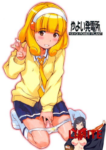Yayoi Hatsudensho YAYOI POWER PLANT cover