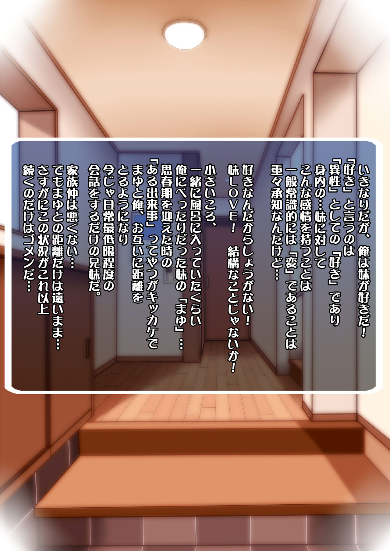 Nakayoshi ni narou to shita Imouto ni Nakadashi shitara Onedari Bitch ni Nacchatta! page 2 full