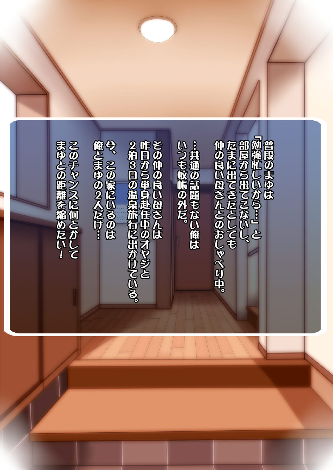 Nakayoshi ni narou to shita Imouto ni Nakadashi shitara Onedari Bitch ni Nacchatta! page 3 full