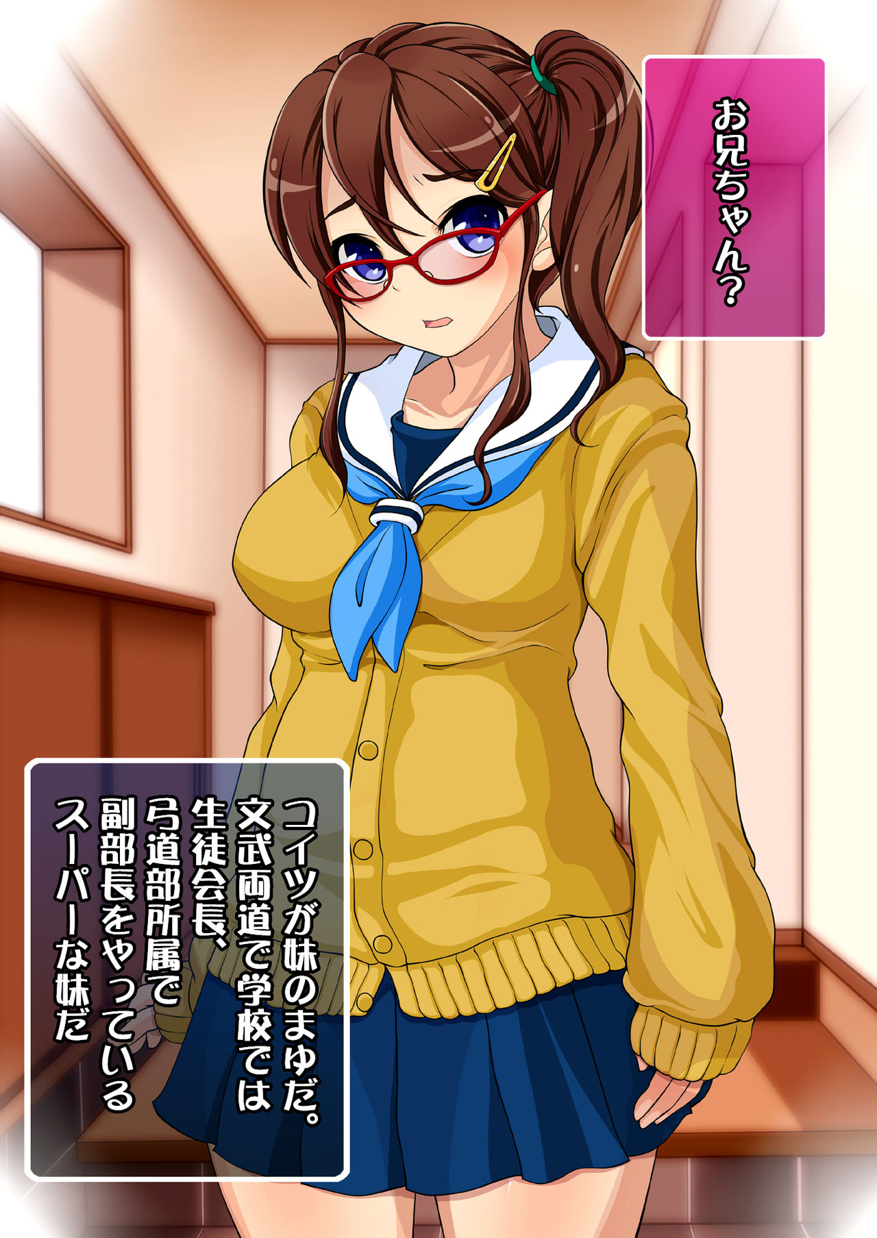 Nakayoshi ni narou to shita Imouto ni Nakadashi shitara Onedari Bitch ni Nacchatta! page 4 full