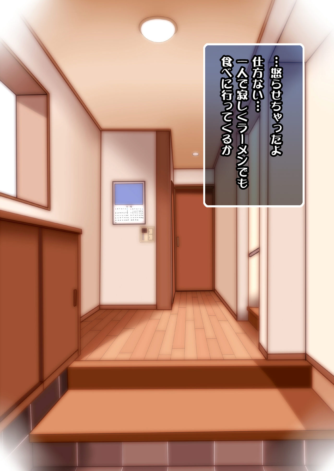Nakayoshi ni narou to shita Imouto ni Nakadashi shitara Onedari Bitch ni Nacchatta! page 8 full
