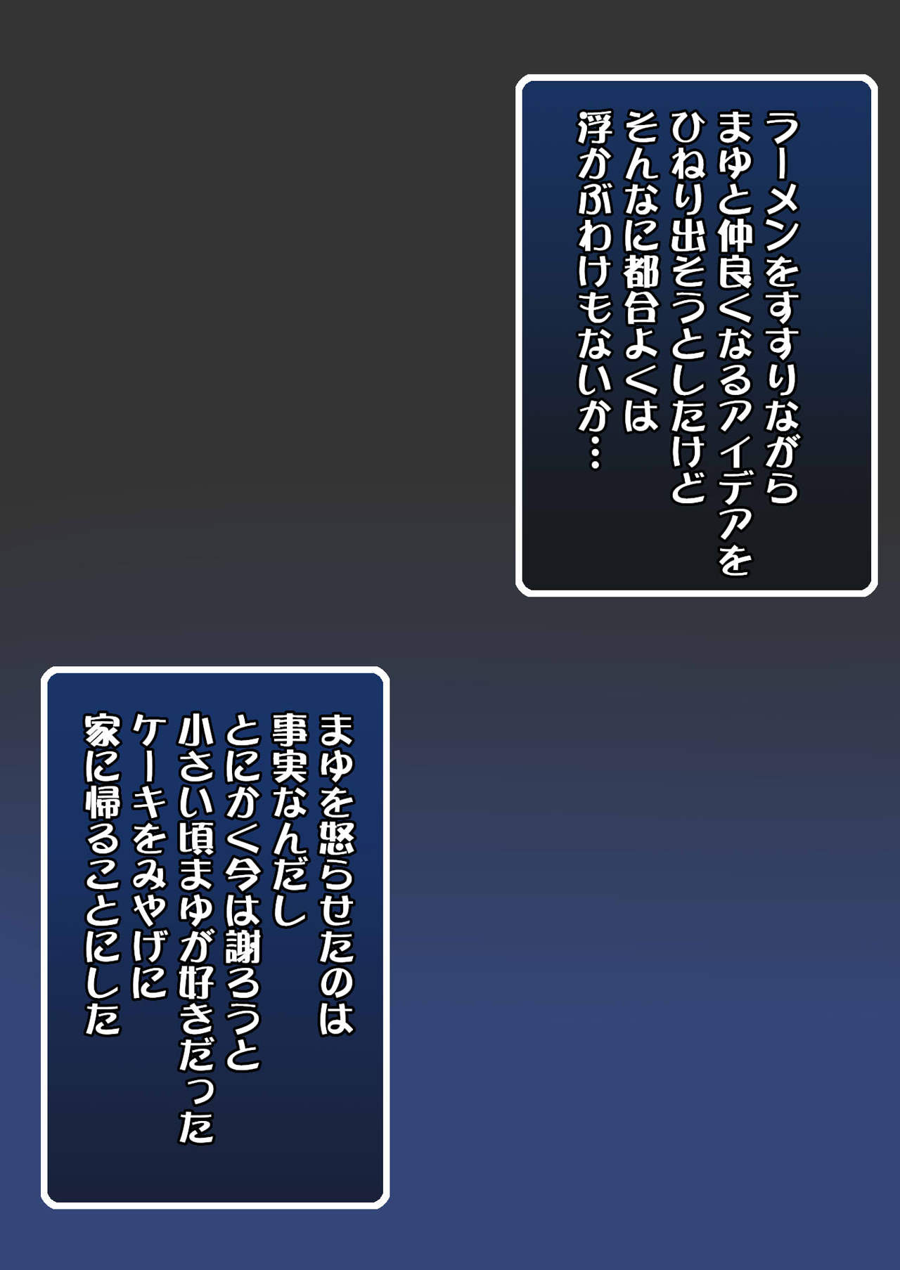 Nakayoshi ni narou to shita Imouto ni Nakadashi shitara Onedari Bitch ni Nacchatta! page 9 full