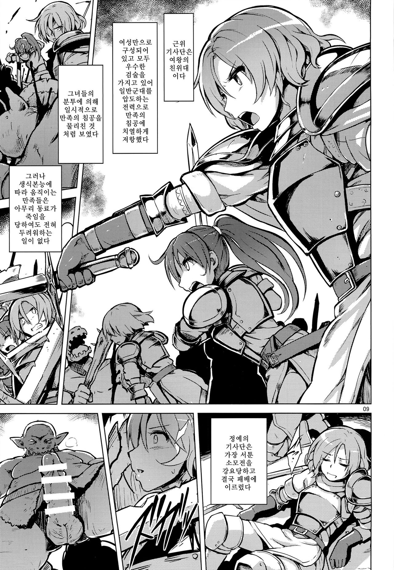 PRISON Banzoku no Ori page 10 full