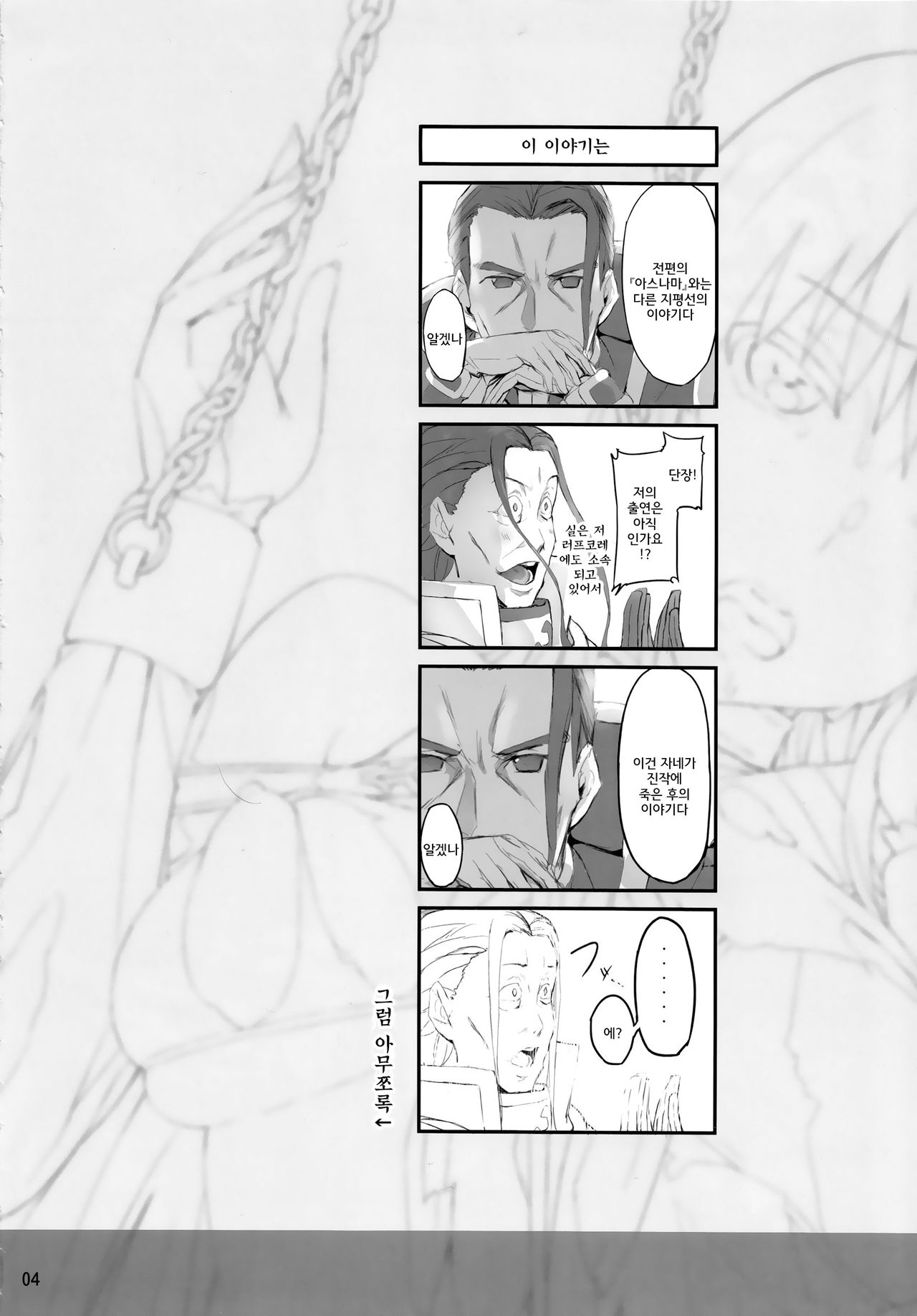 Asunama 2 page 4 full