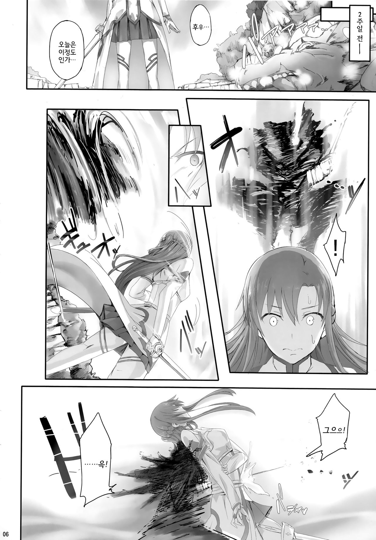 Asunama 2 page 6 full