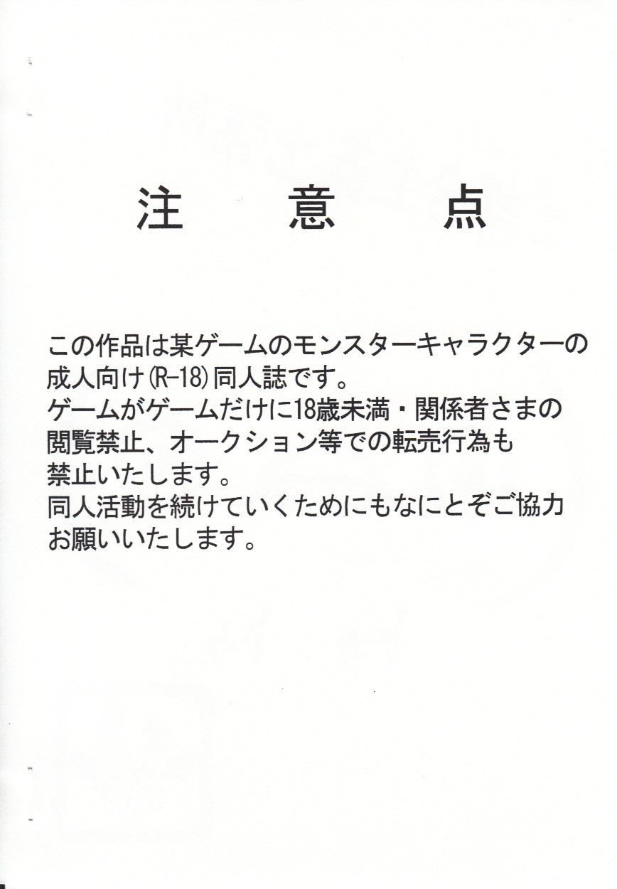 Gotsugou Shugi Shucchoujo page 2 full