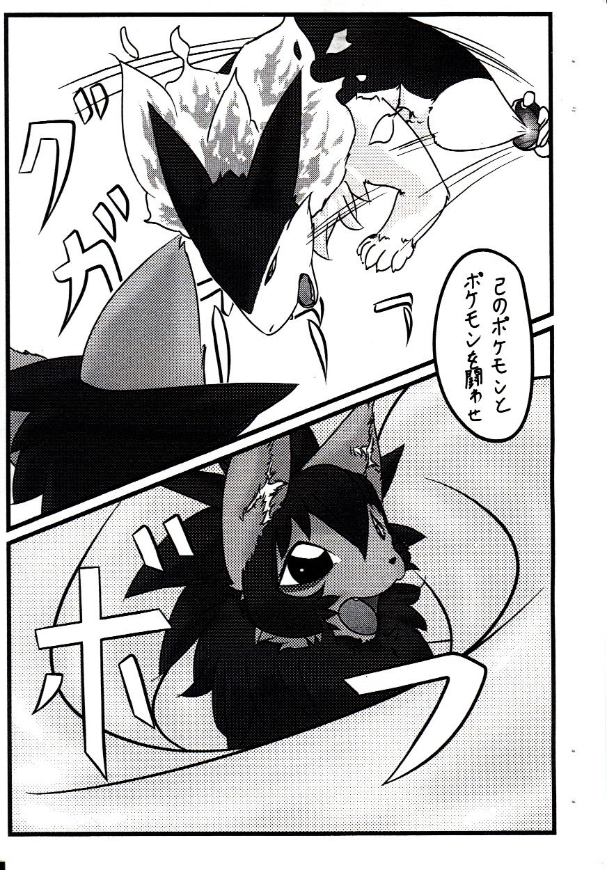 Gotsugou Shugi Shucchoujo page 5 full