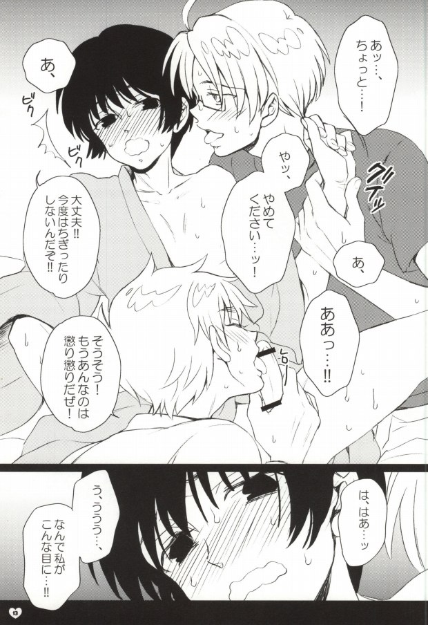 Metabo to Jii-san ga Mayuge o Shinryaku Suru Hon page 10 full