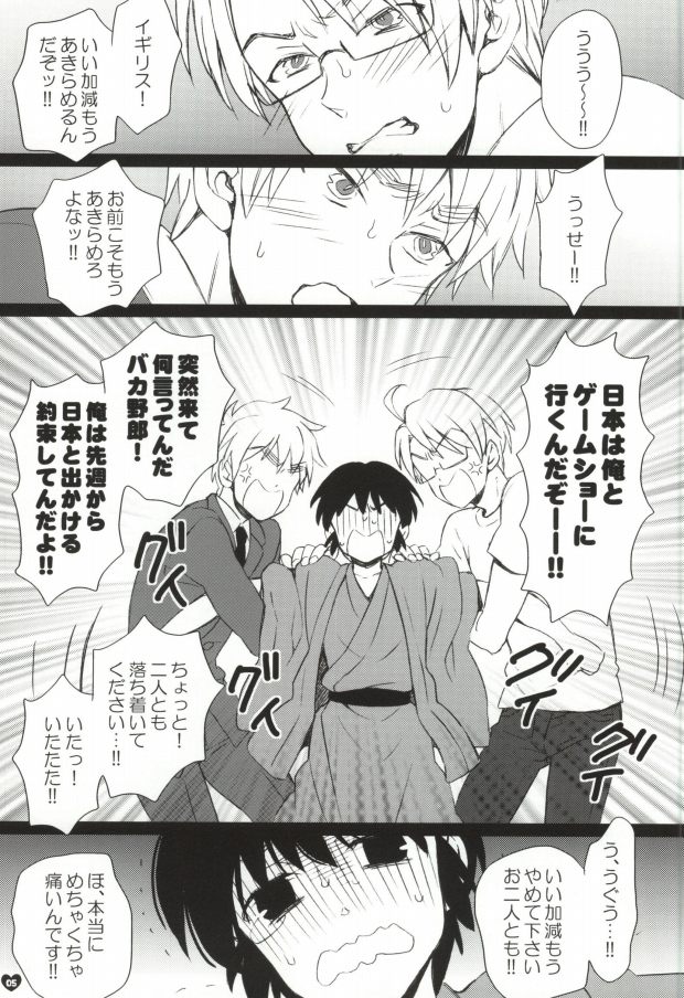 Metabo to Jii-san ga Mayuge o Shinryaku Suru Hon page 2 full