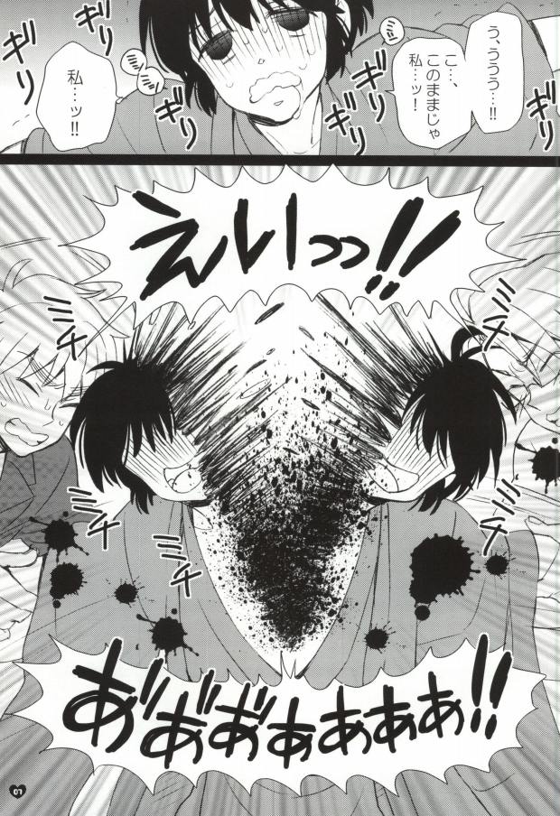 Metabo to Jii-san ga Mayuge o Shinryaku Suru Hon page 4 full