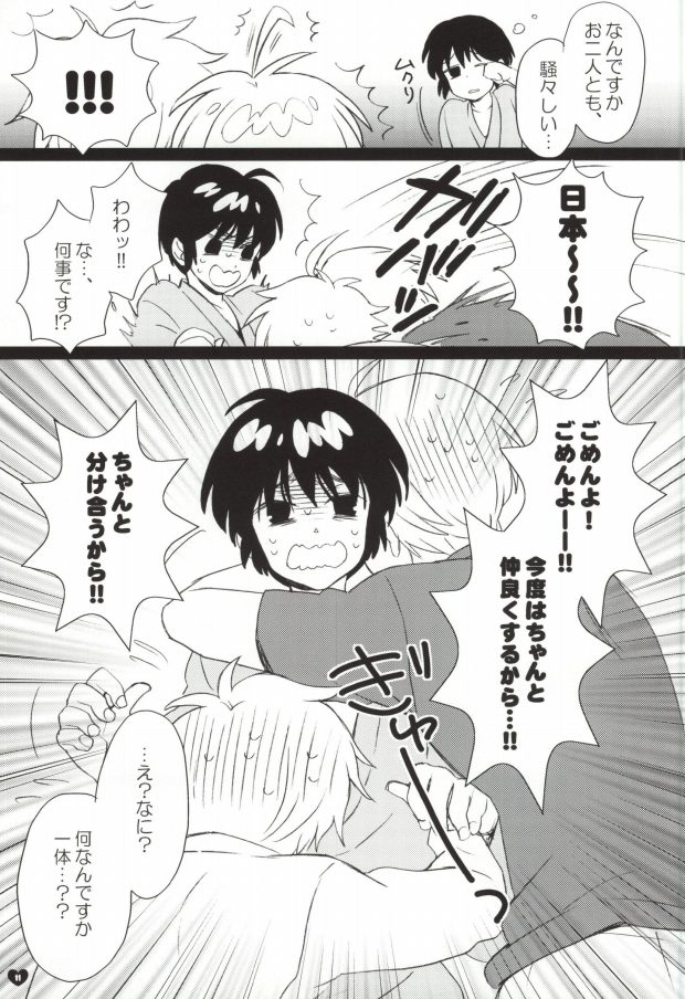 Metabo to Jii-san ga Mayuge o Shinryaku Suru Hon page 8 full