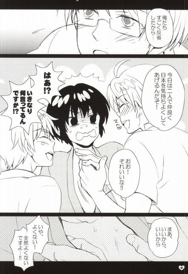 Metabo to Jii-san ga Mayuge o Shinryaku Suru Hon page 9 full