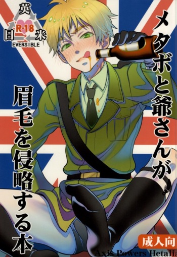 Metabo to Jii-san ga Mayuge o Shinryaku Suru Hon cover