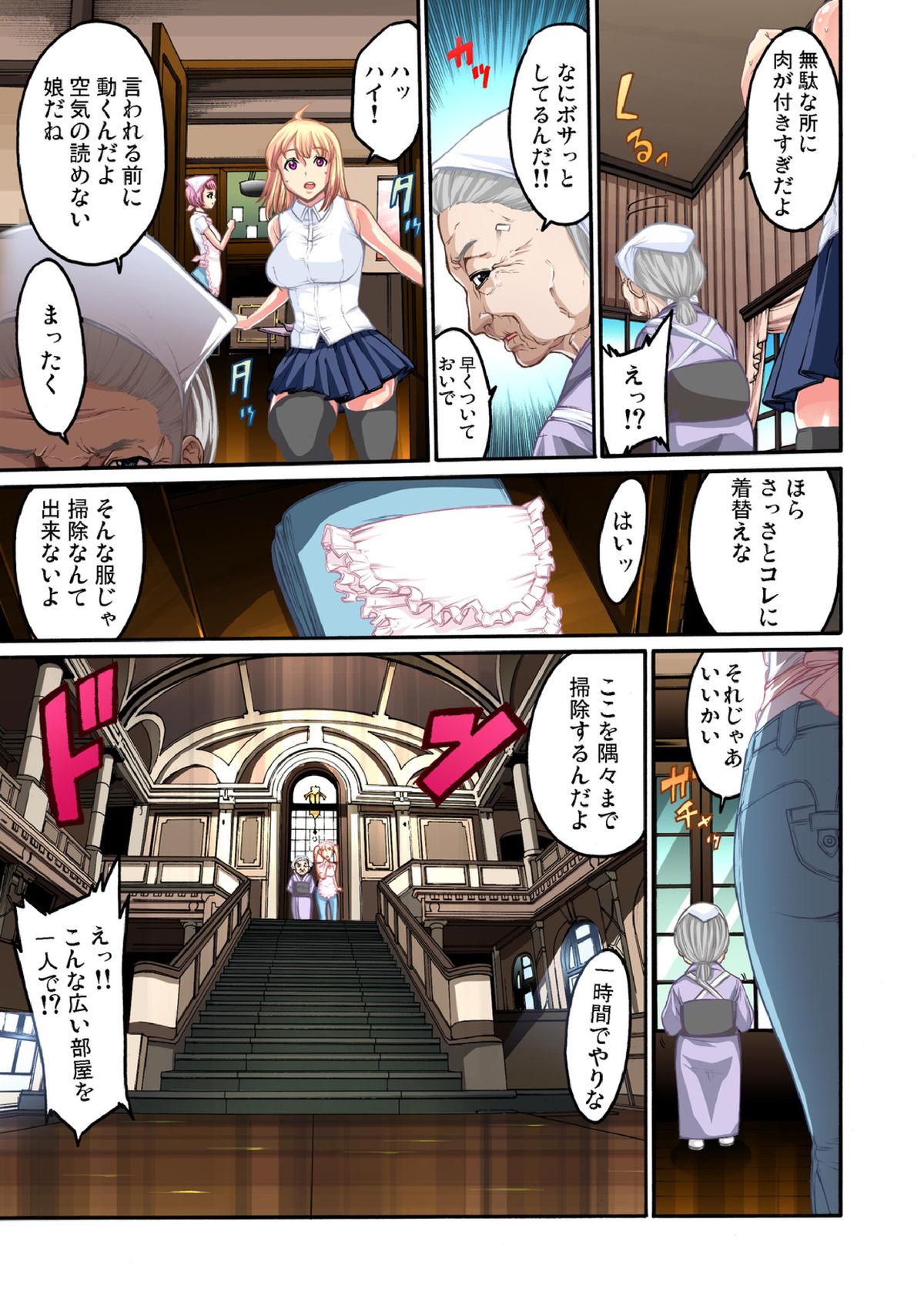 Kakutou Girl ~ Virgin Soushitu 4 page 6 full