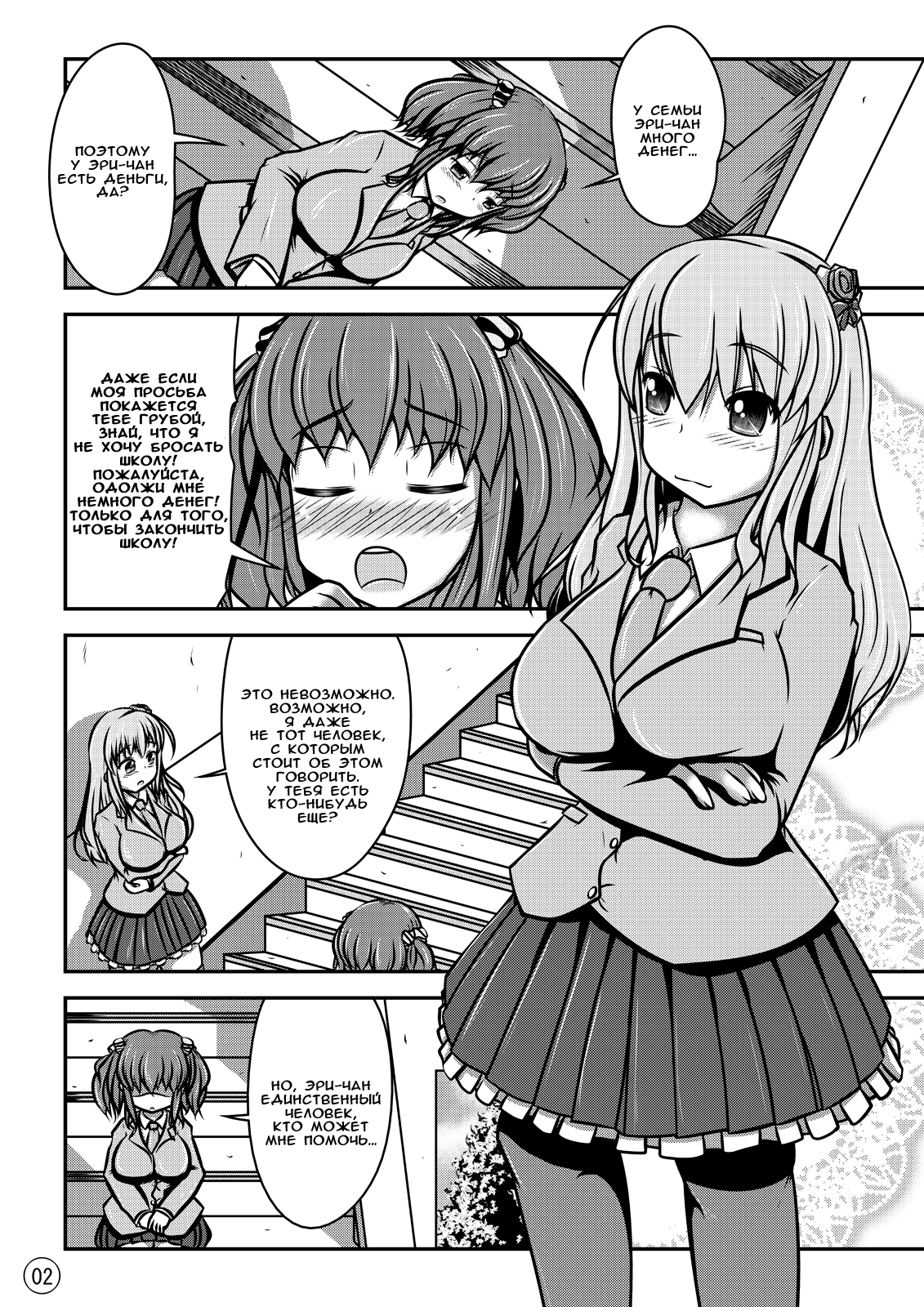 Ningyou Jinsei page 3 full