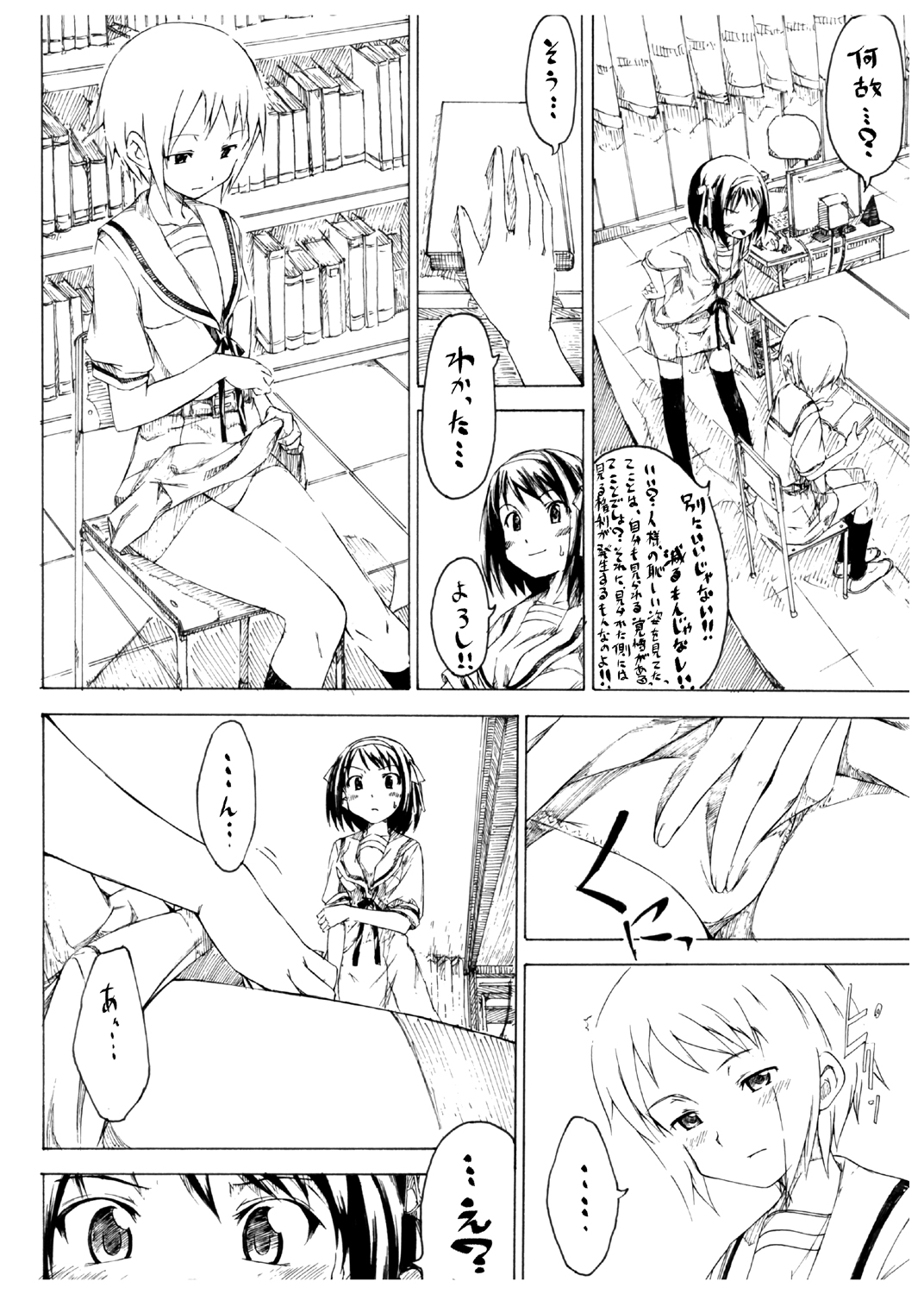 Ai Hoihoi Hon feat Jun-chan Ken-chan page 5 full