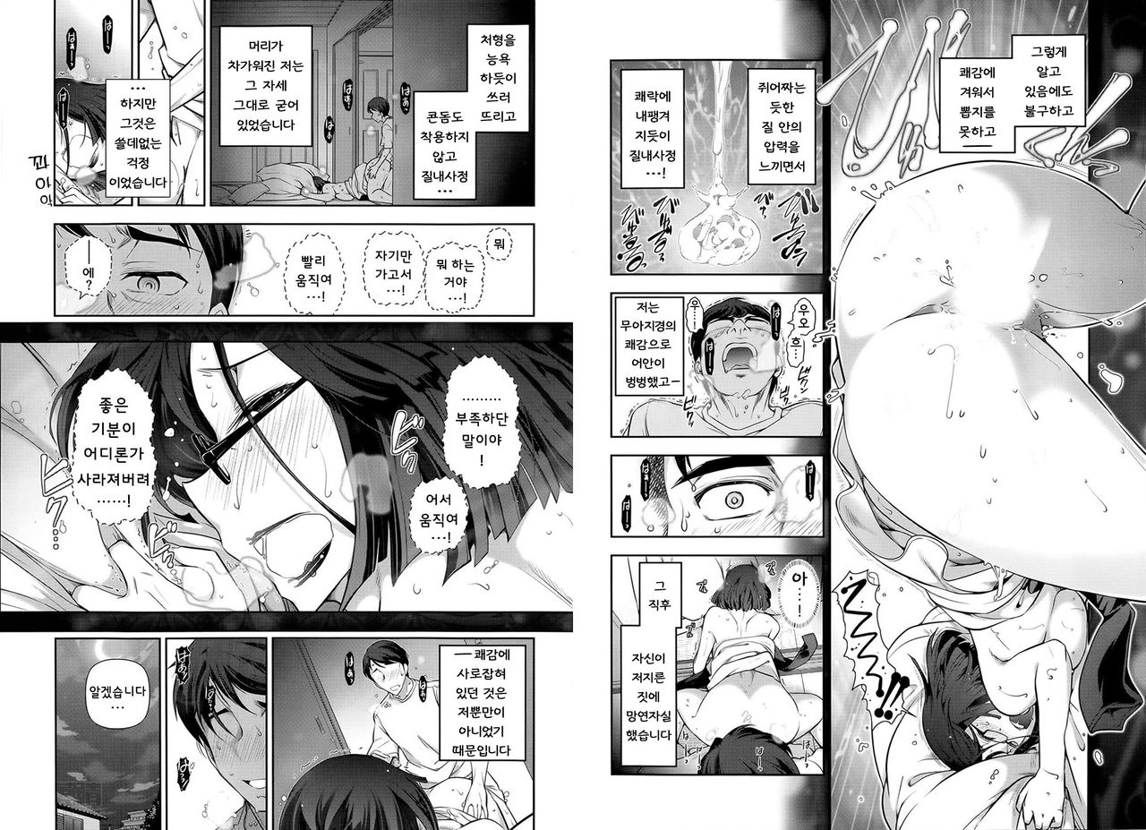 Yonimo Ecchi na Toshidensetsu page 9 full