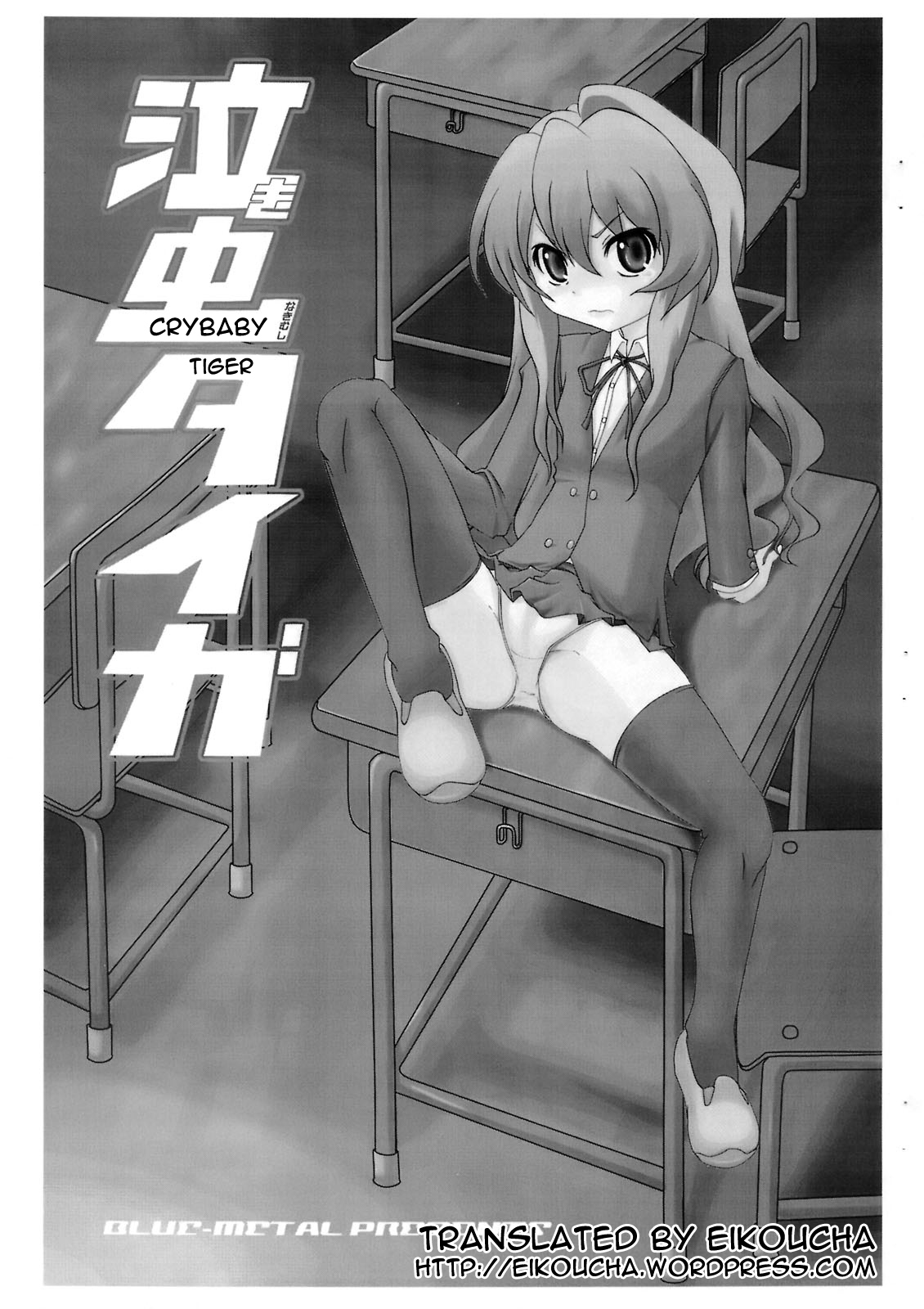 Nakimushi Taiga | Taiga la Llorona page 2 full