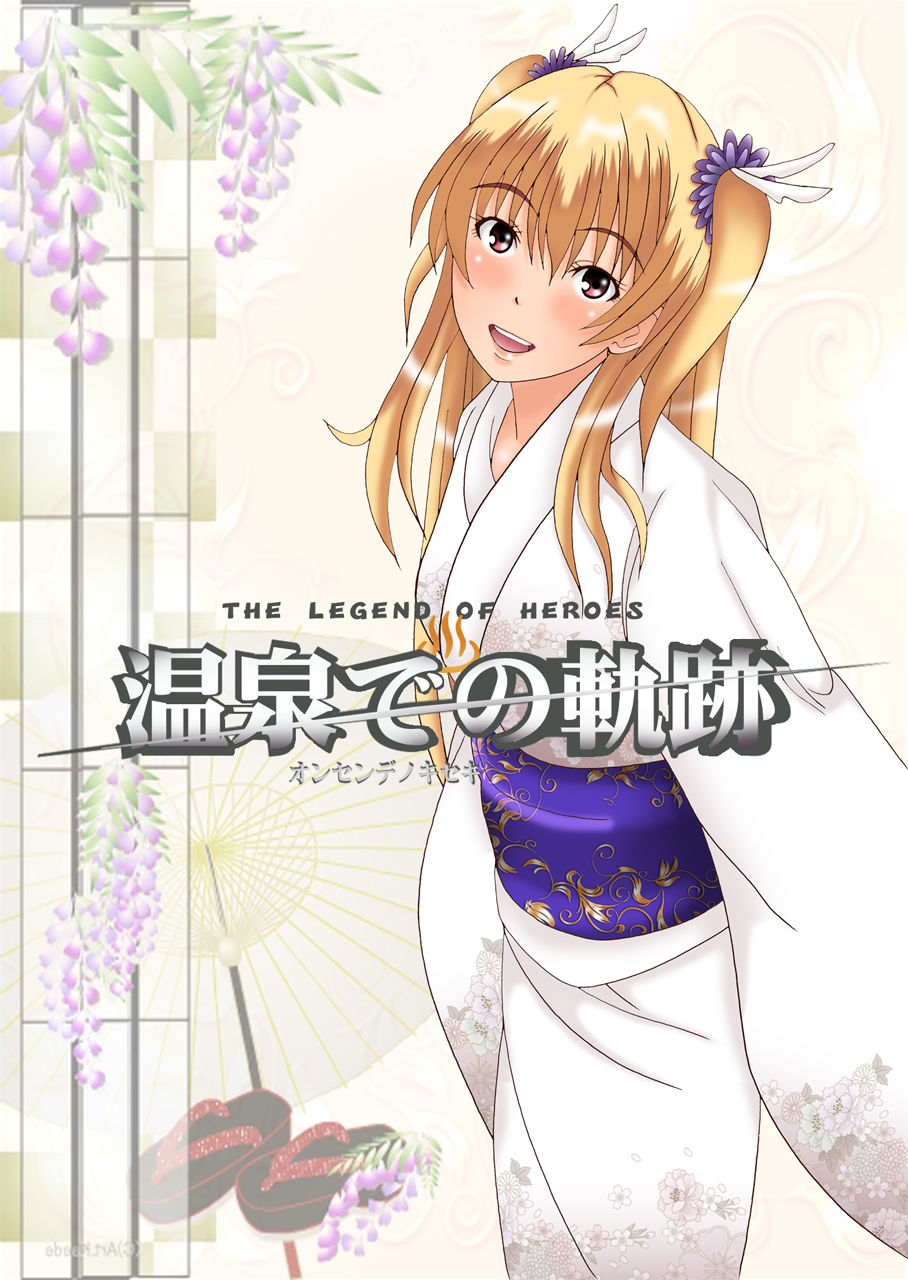Eiyuu Densetsu - Onsen de no Kiseki page 2 full