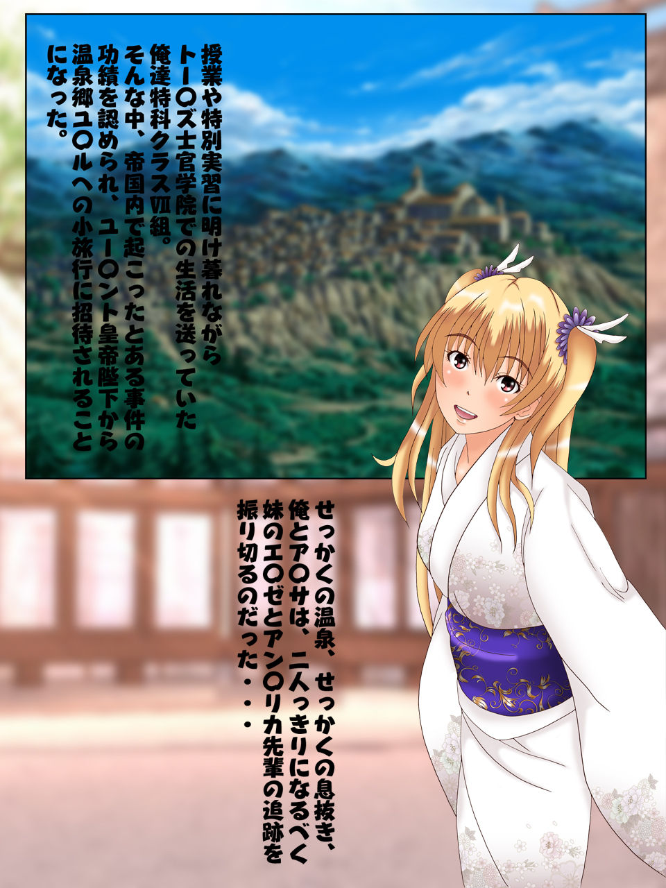 Eiyuu Densetsu - Onsen de no Kiseki page 3 full