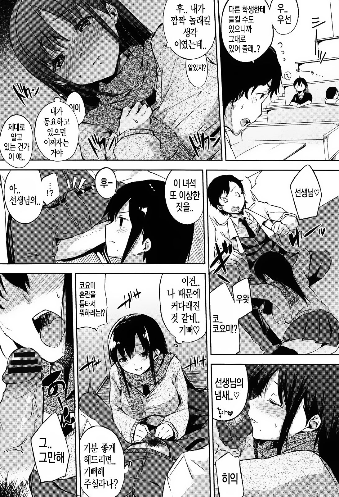 kakurenbo♡ page 3 full