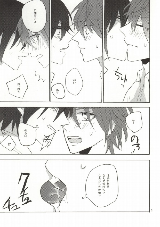 Hajimete monogatari. page 4 full