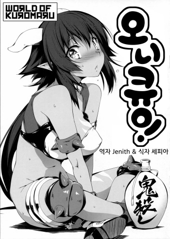 Oni Kyun! cover