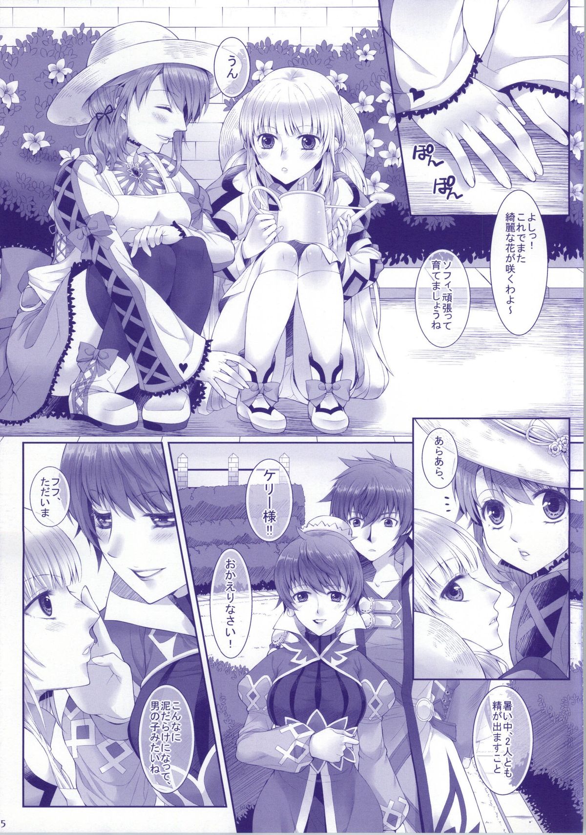 my favorite flower page 3 full