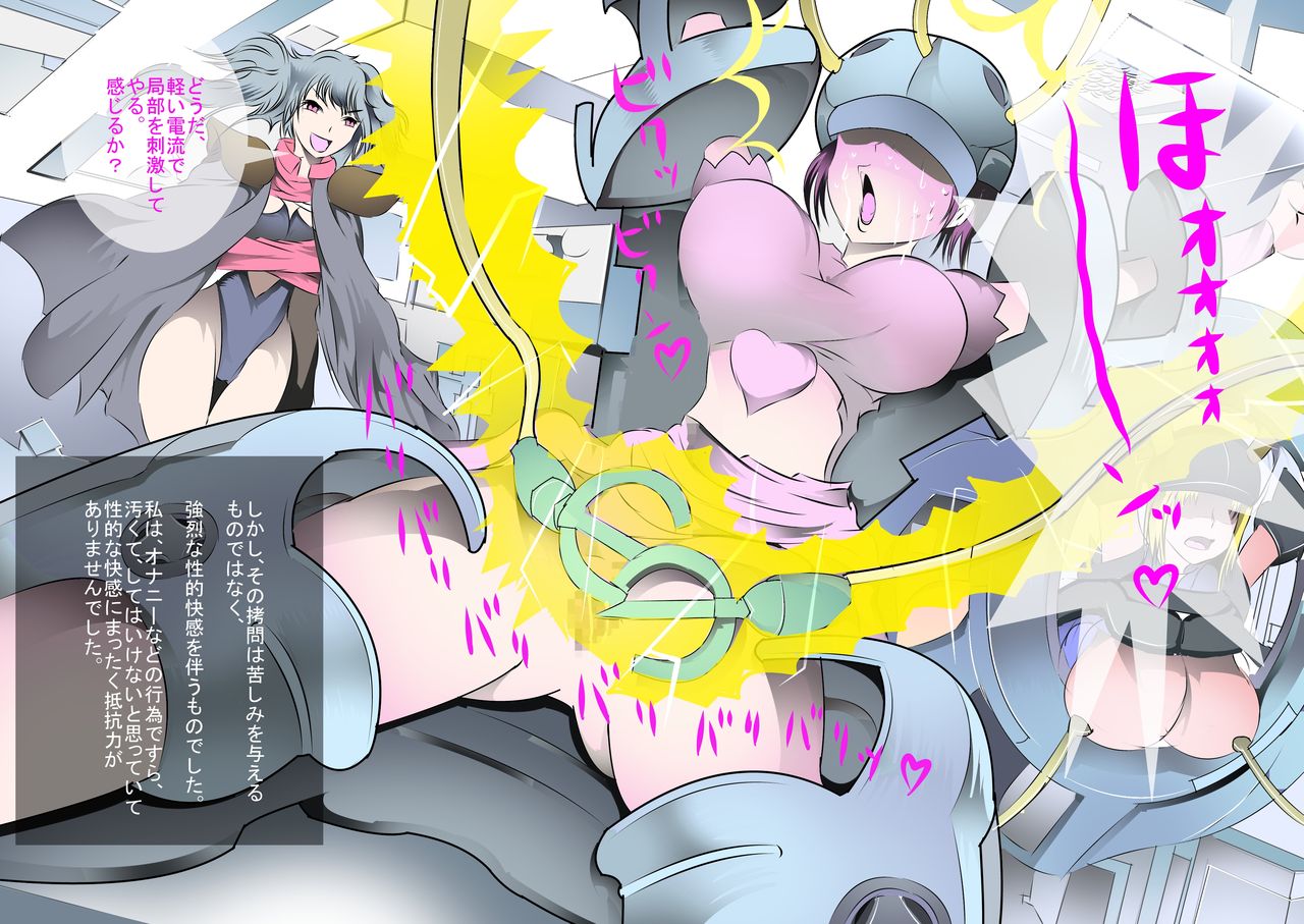 Mahou Shoujo ga Futanari Kaizou de Akuochi shichaimashita ~Ochinpo tte Dou shiyou mo Nai yoo~ page 3 full