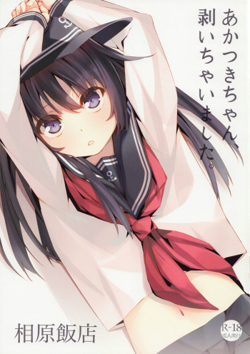 Akatsuki-chan, Muichaimashita. cover