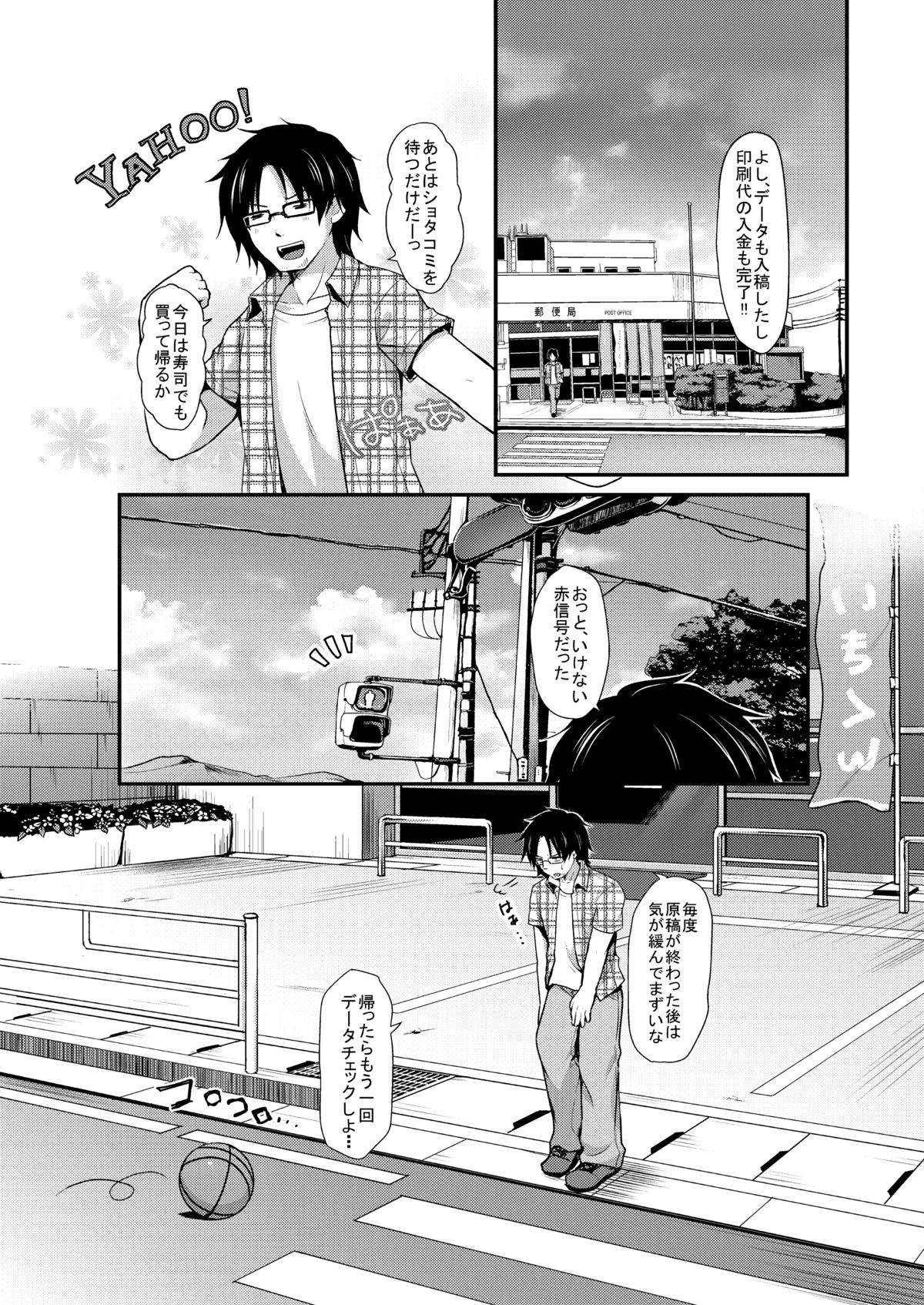 Spats Justice page 3 full