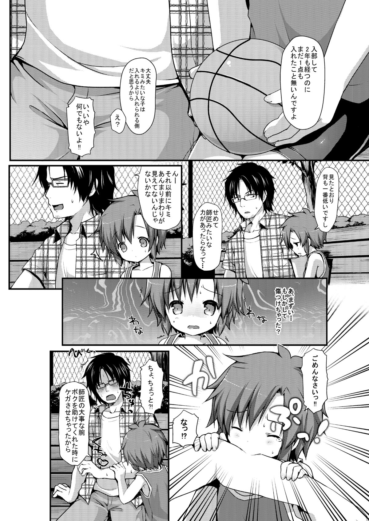Spats Justice page 7 full