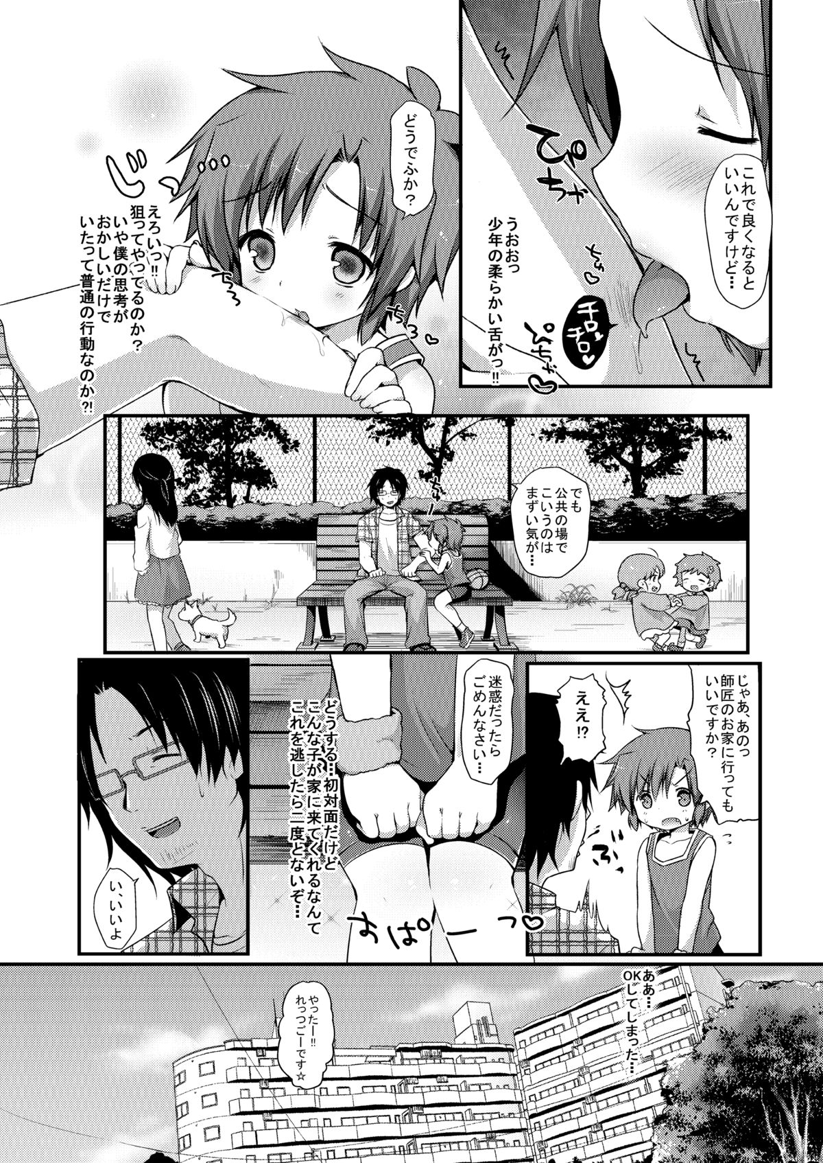Spats Justice page 8 full