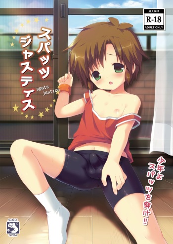 Spats Justice cover