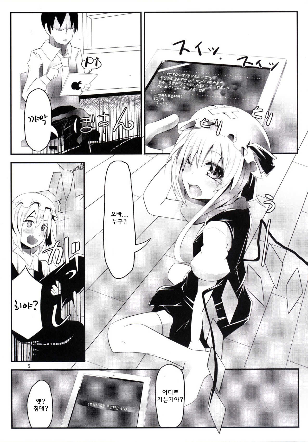 er@Flan page 4 full
