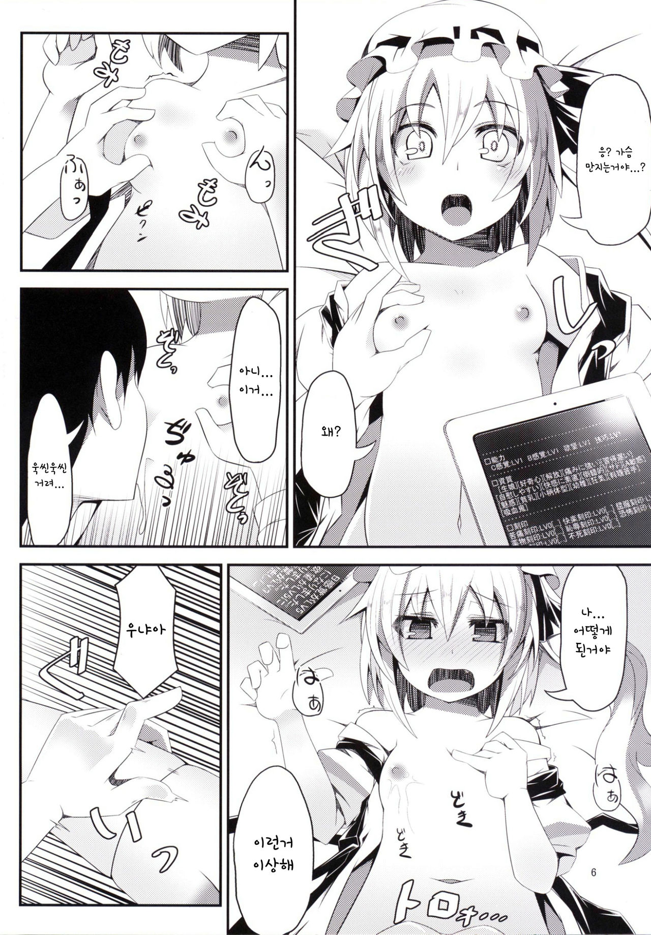 er@Flan page 5 full