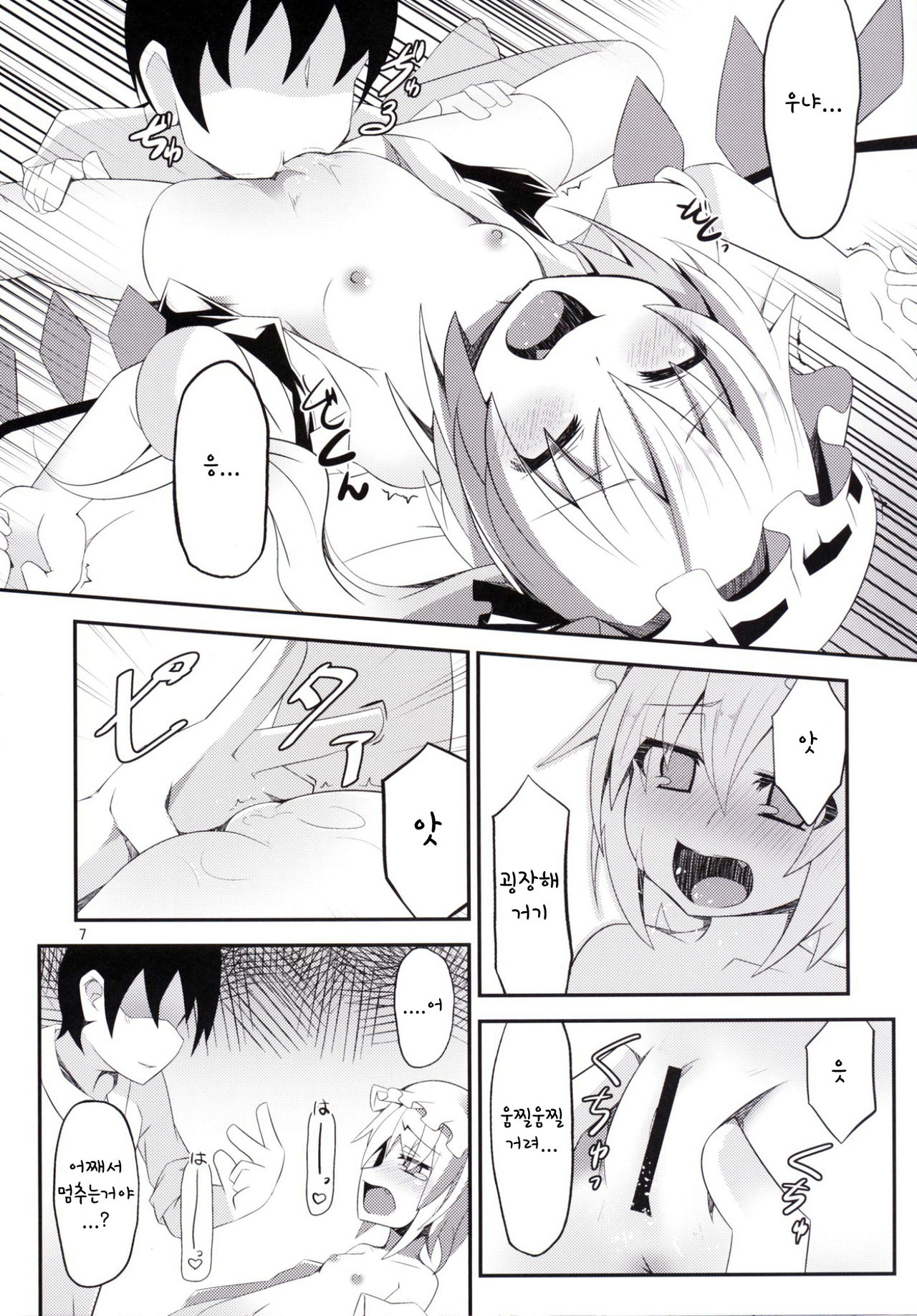 er@Flan page 6 full